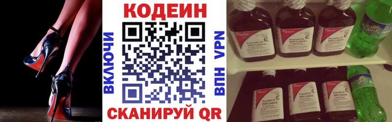 Кодеин напиток Lean (лин)  mega маркетплейс  Находка 